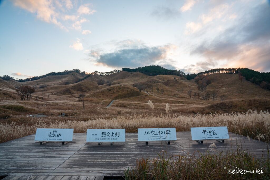 砥峰高原のロケ地看板 燃えよ剣やノルウェイの森など