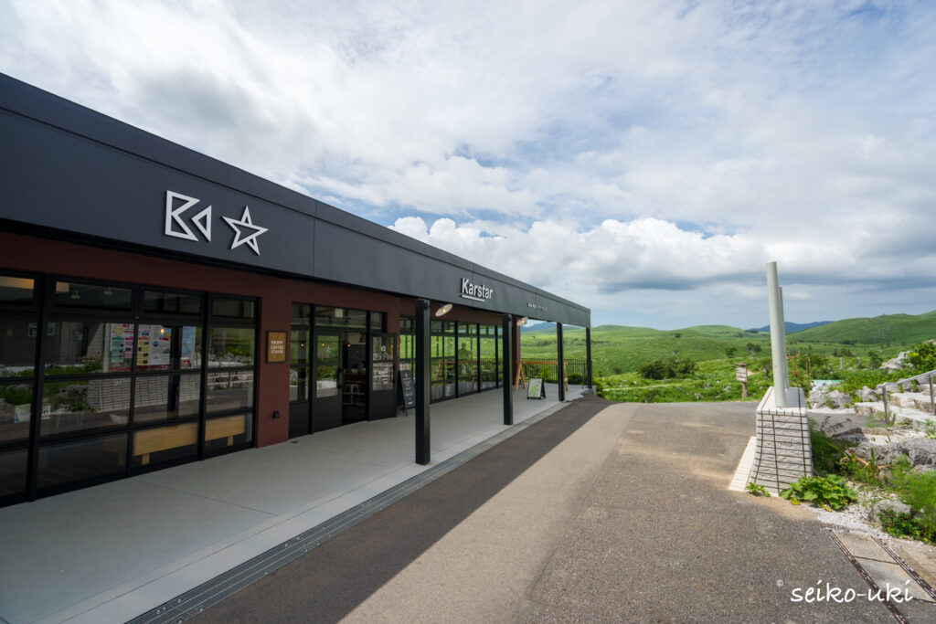 秋吉台カルスト展望台そばのMine秋吉台ジオパークセンター「カルスター」